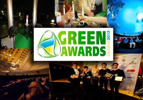 Конкурс «зеленых» проектов Green Awards Ukraine -2012
